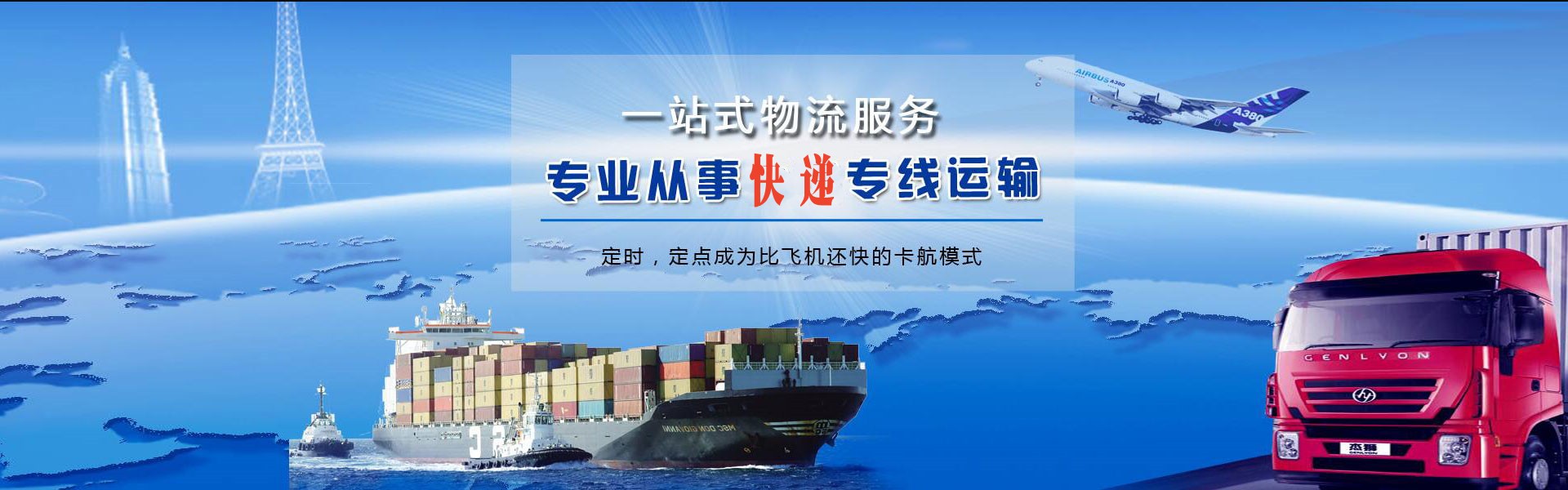 舟曲到克罗地亚物流公司-舟曲至克罗地亚物流专线-舟曲空运到克罗地亚-优时通物流有限公司